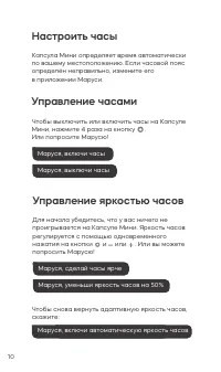 Страница 10