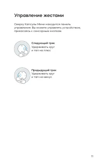 Страница 11