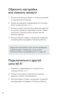 Страница 12