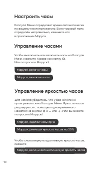 Страница 10