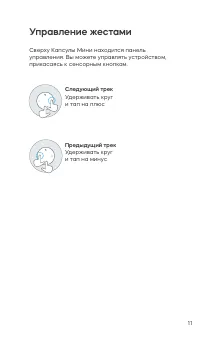 Страница 11