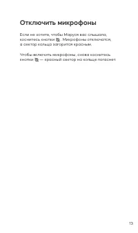 Страница 13