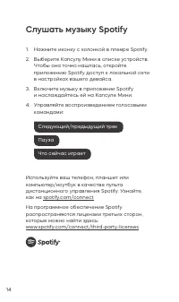 Страница 14