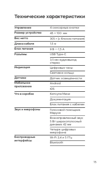 Страница 15