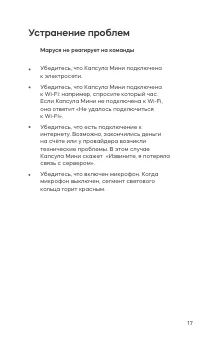 Страница 17