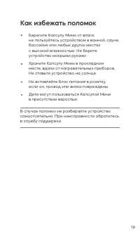 Страница 19