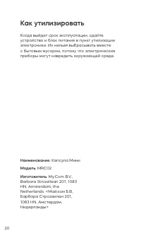 Страница 20