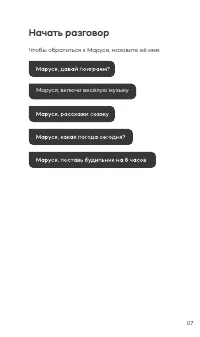 Страница 7