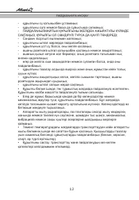 Страница 12