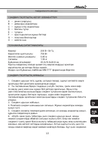 Страница 13