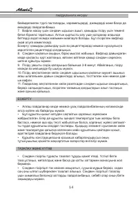 Страница 14