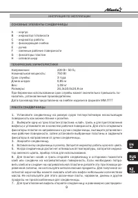 Страница 9