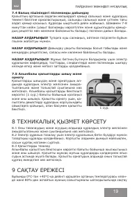 Страница 19