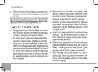 Страница 32