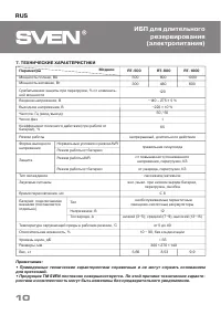 Страница 10