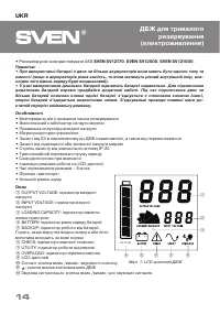 Страница 14