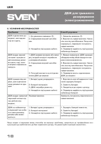 Страница 18