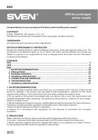 Страница 20