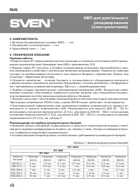 Страница 4