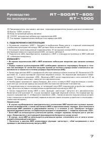 Страница 7