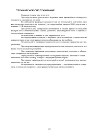 Страница 25