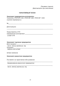 Страница 27