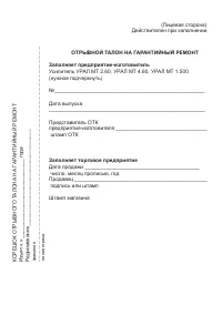 Страница 29