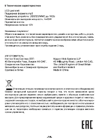 Страница 14