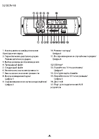 Страница 8