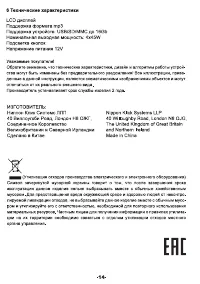 Страница 14
