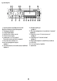 Страница 8