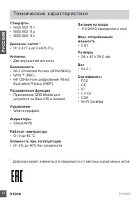 Страница 12