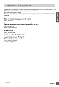 Страница 13