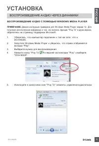 Страница 9