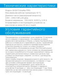 Страница 6