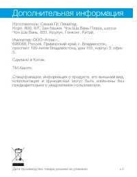 Страница 8