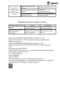 Страница 18