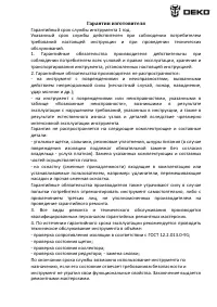 Страница 18