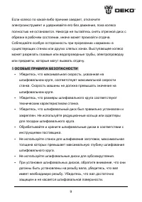 Страница 10