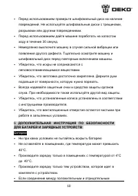 Страница 11