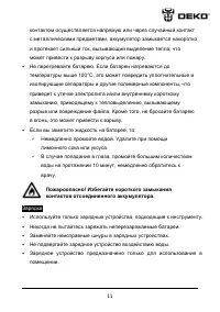 Страница 12