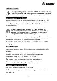Страница 13