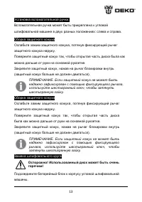 Страница 14