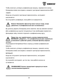 Страница 15