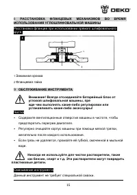 Страница 16