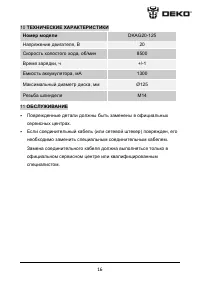 Страница 17