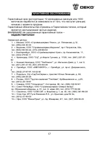 Страница 18