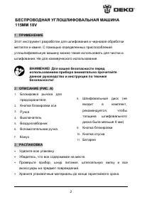 Страница 3