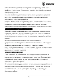 Страница 6