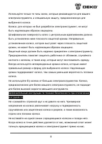 Страница 9